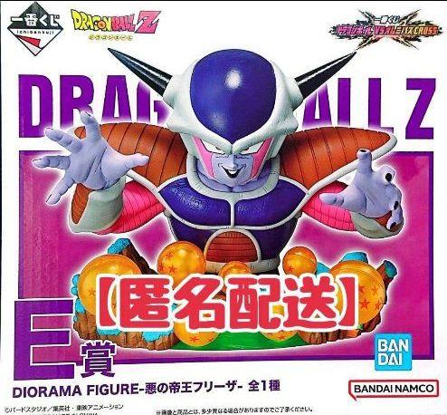 一番くじ ドラゴンボール VSオムニバスCROSS E賞-悪の帝王フリーザ-