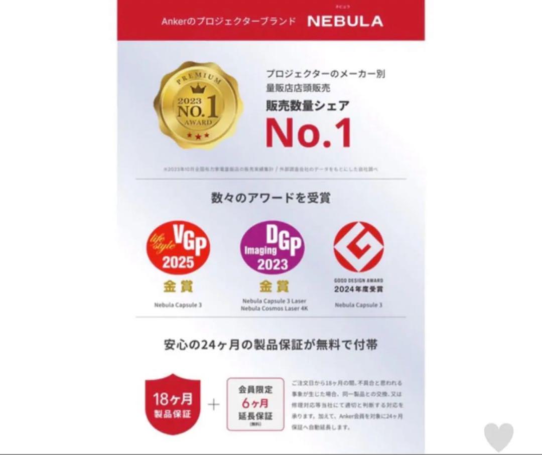 2点セット！新品未開封！最終価格！ NEBULA Capsule 3 Laser