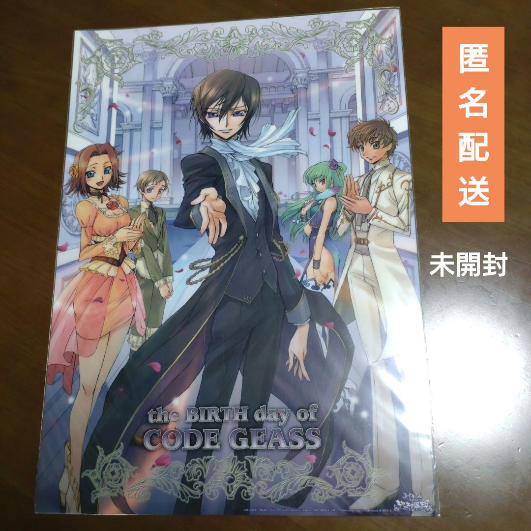❥【未開封品】コードギアス 反逆のルルーシュ キセキの誕生日