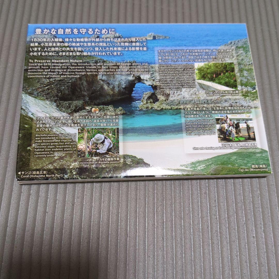 世界文化遺産貨幣セット・世界自然遺産貨幣セット４点