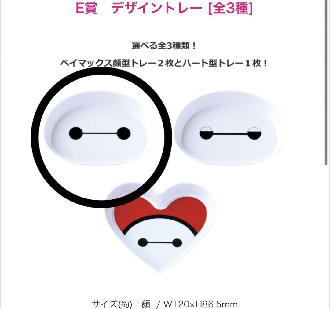 2025年最新】happyくじ ベイマックス tシャツの人気アイテム
