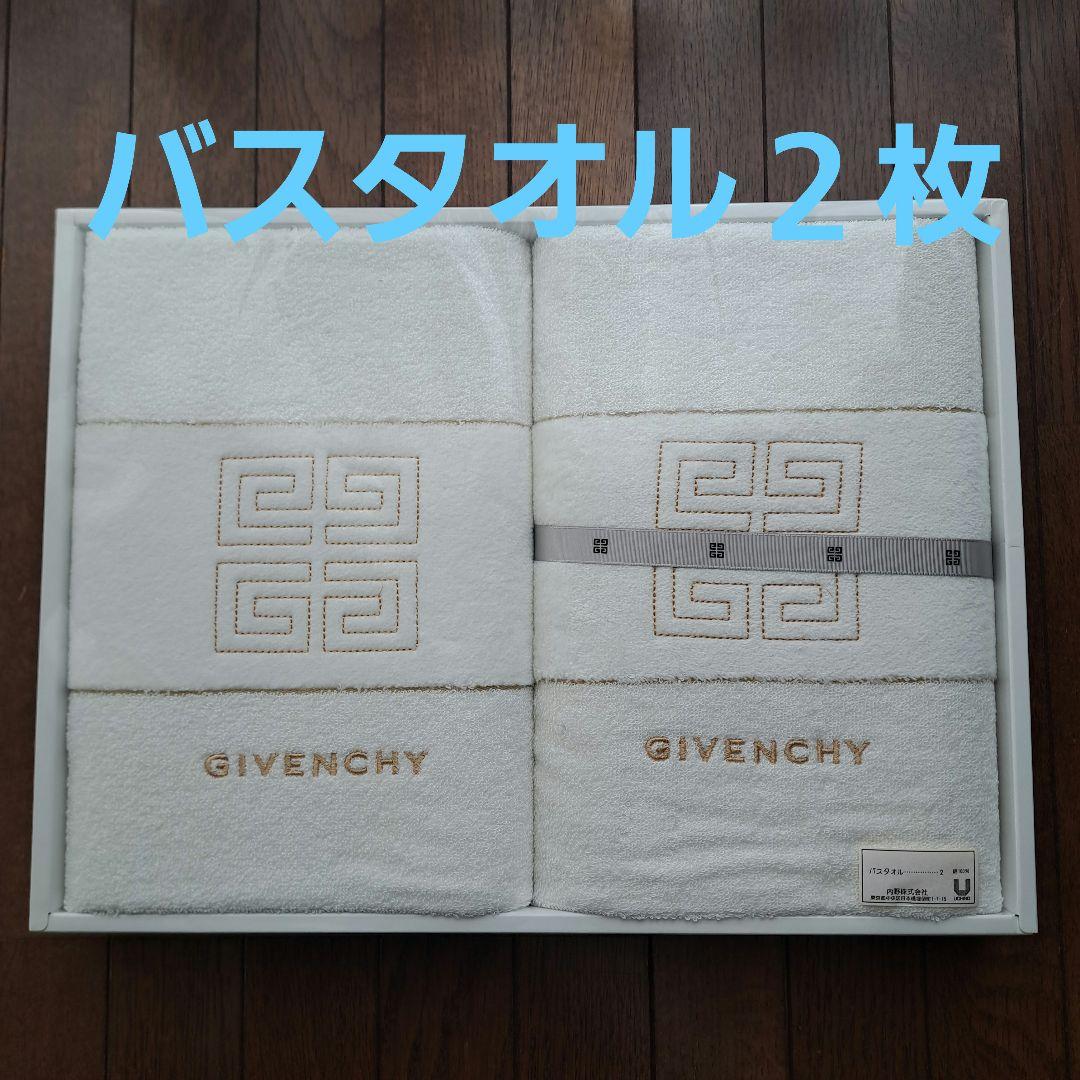 新品未使用☆GIVENCHYバスタオル2枚 - メルカリ