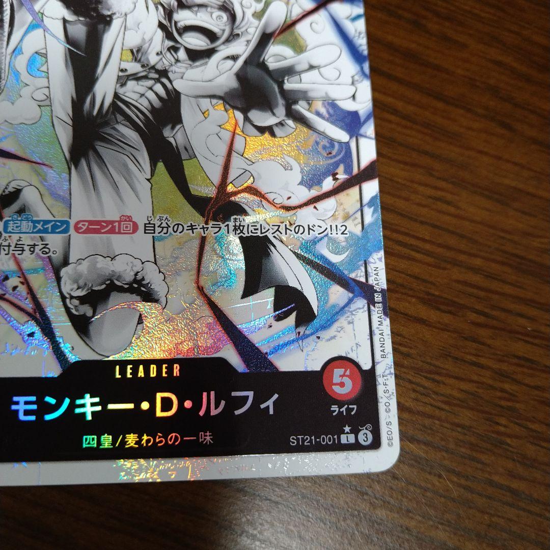 ワンピースカード　リーダーパラレル　ニカ　ルフィ　プロモ　スタートデッキ