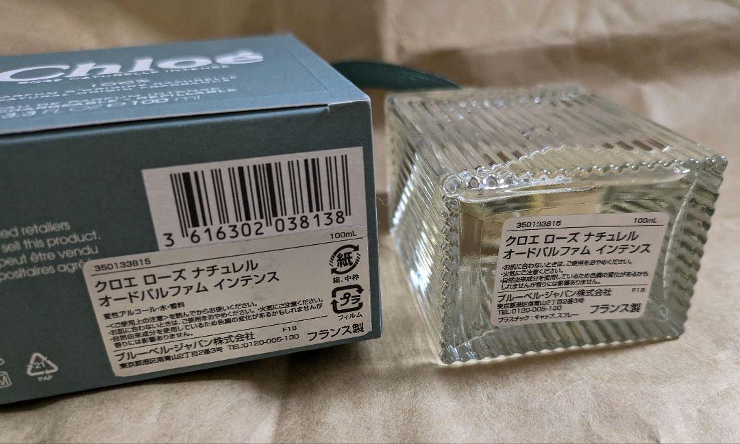 新品未使用 Chloé　クロエ ローズ ナチュレル オードパルファム 100ml