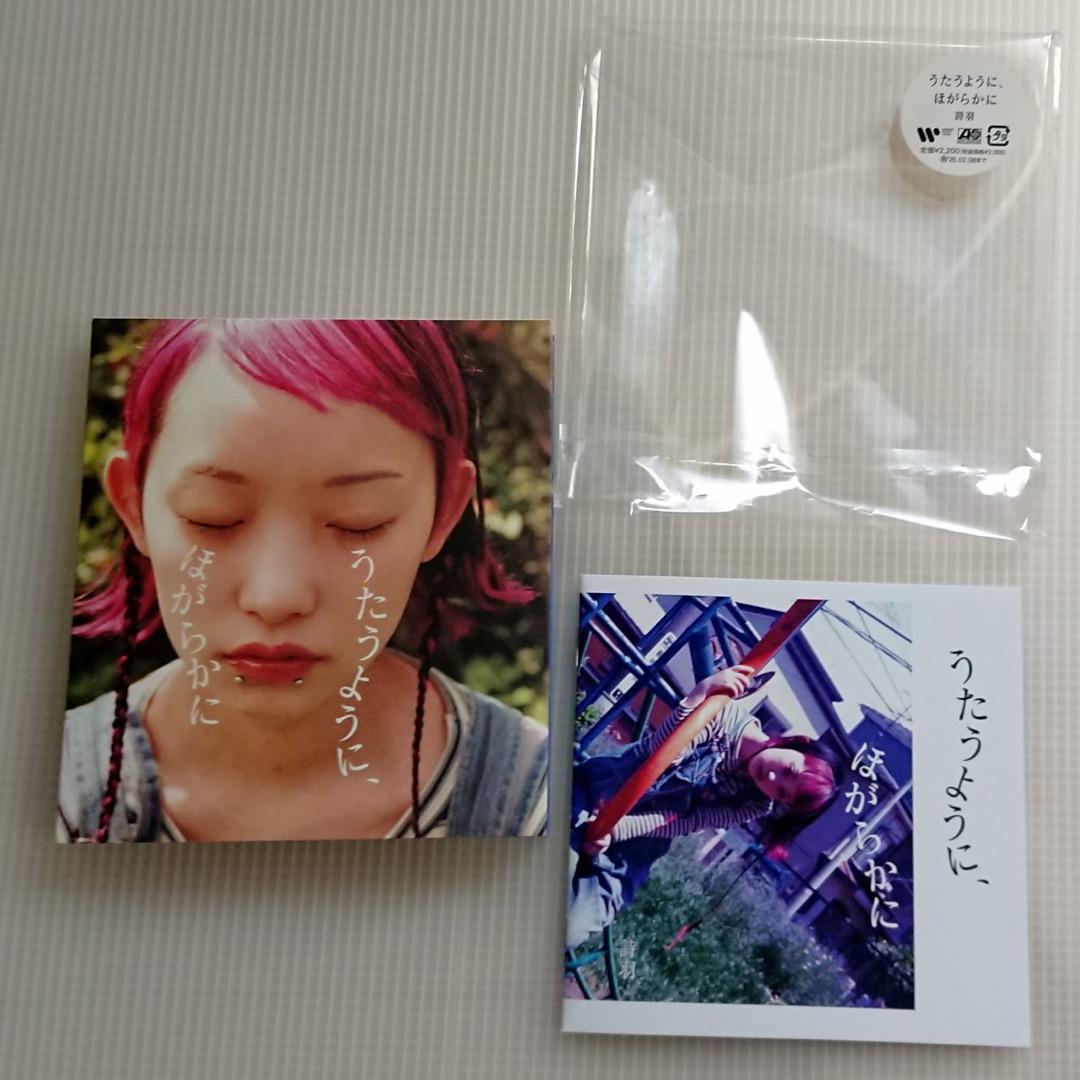 水曜日のカンパネラ 詩羽 アナログLPレコード2枚 CD4枚 ほぼ未