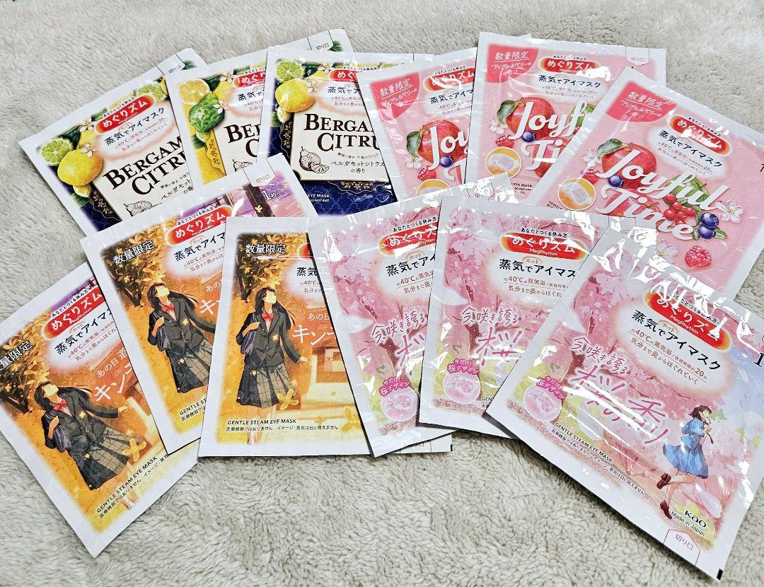 めぐりズム蒸気でホットアイマスク⭐数量限定⭐4種類×各3枚12枚セット⑫
