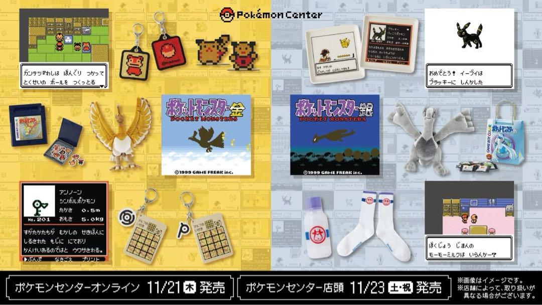 ポケモン 金 銀 プレミアム ぬいぐるみ ルギア ホウオウ ポケモンセンター