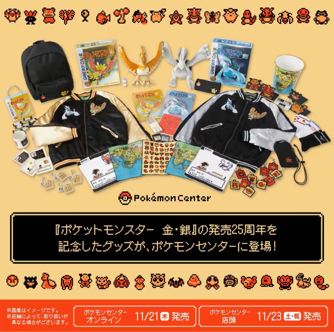 ポケモン 金 銀 プレミアム ぬいぐるみ ルギア ホウオウ ポケモンセンター