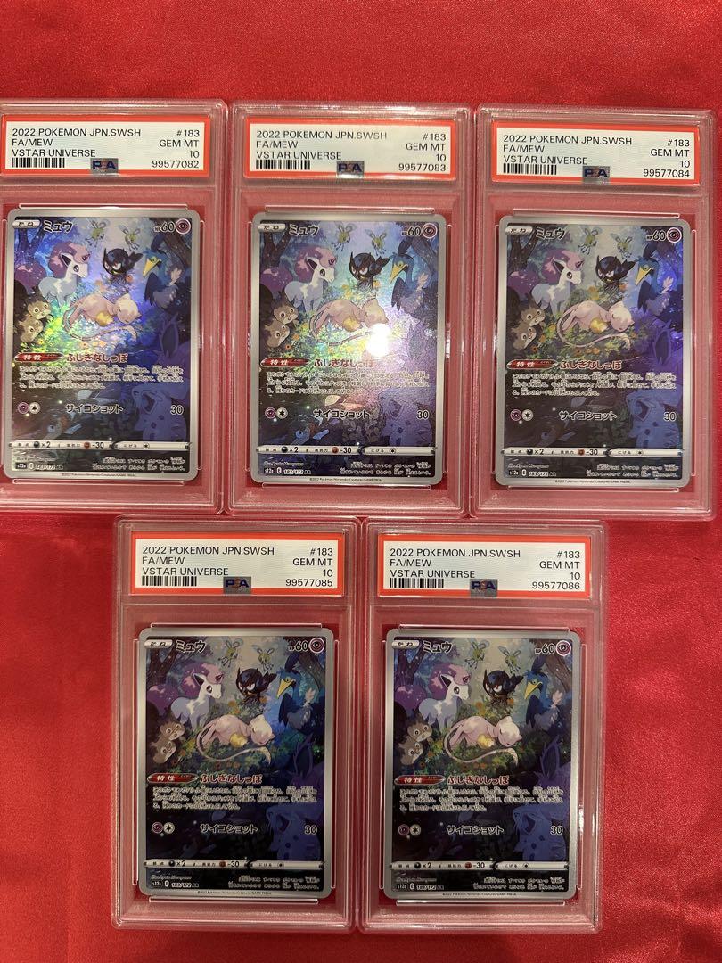 ポケモンカード】ミュウAR 連番 PSA10
