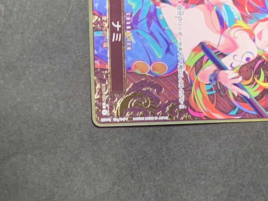 ワンピースカード ナミ ストレージボックスセット 金枠 パラレル
