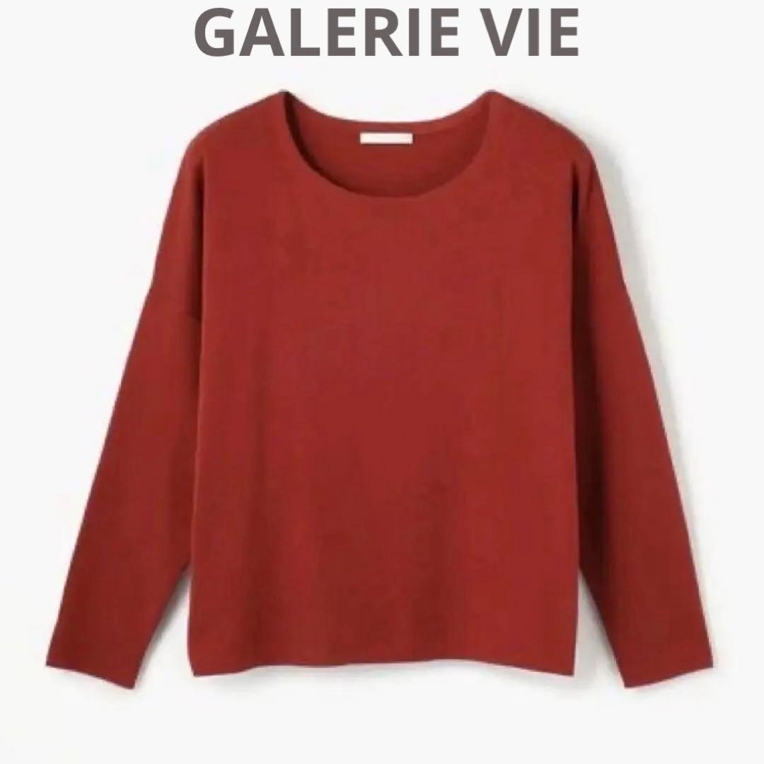 【新品】手洗可GALERIE VIE クルーネックニット ブラウン ¥37400