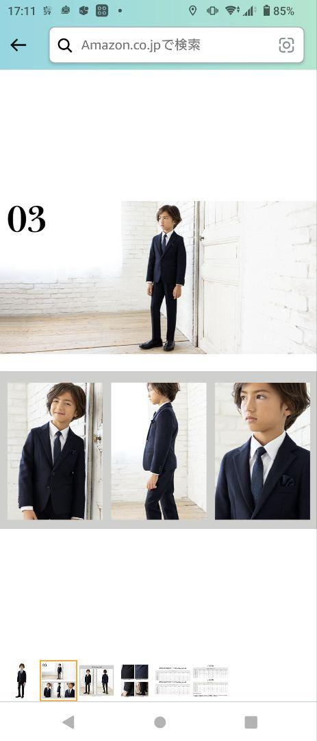 小学校卒業式　フォーマル5点セット　男の子　140