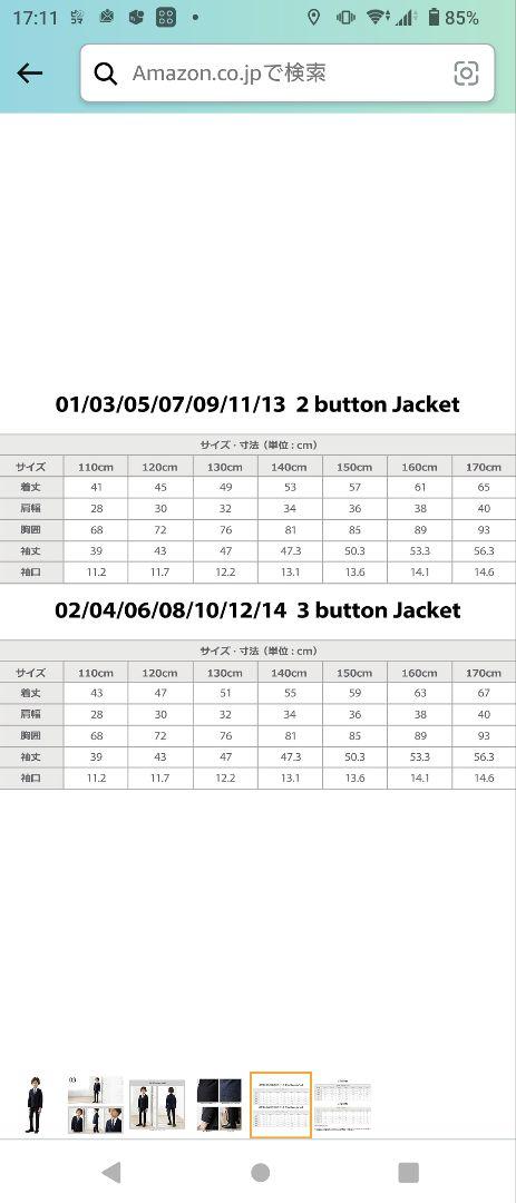 小学校卒業式　フォーマル5点セット　男の子　140