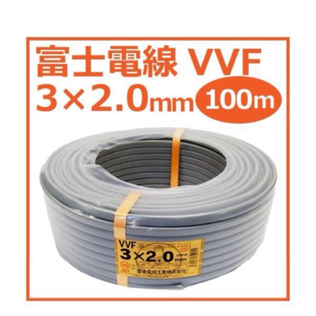 VVF電線 3x2.0mm 100m グレー目立った傷や汚れなし