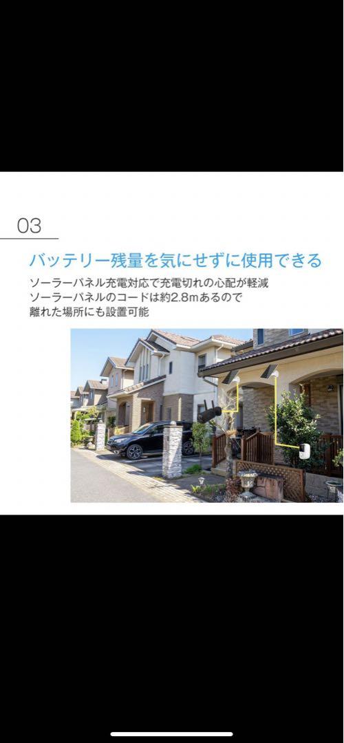 SecuSTATION 防犯カメラ　見守りカメラ