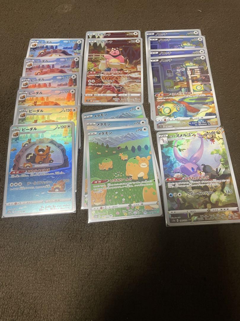ポケモンカードvstar ユニバース　AR28種まとめ売り　100枚