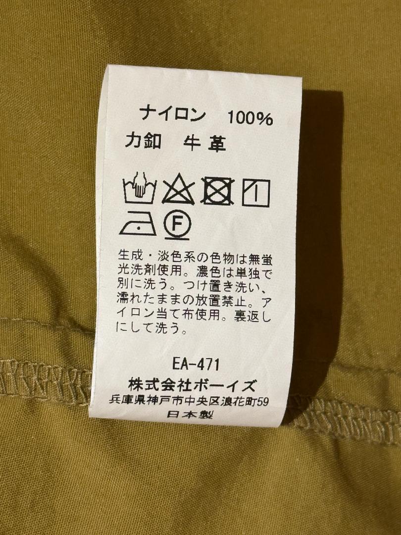 DANTON ダントン ナイロンタフタ ステンカラーコート JD-8037