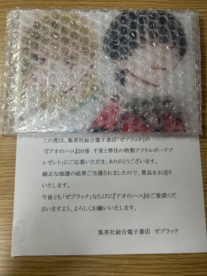 アオのハコ　千夏と夢佳　特製アクリルボード アオのハコ 千夏と夢佳 特製アクリルボード - メルカリ