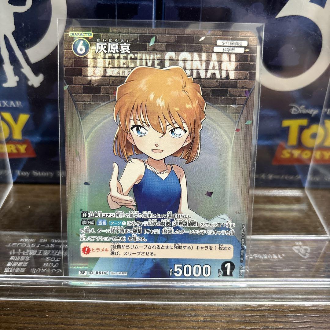 名探偵コナン　灰原哀　ものしりクイズカード　カード　激レア 名探偵コナン 灰原哀 カード ものしりクイズカード 人気柄