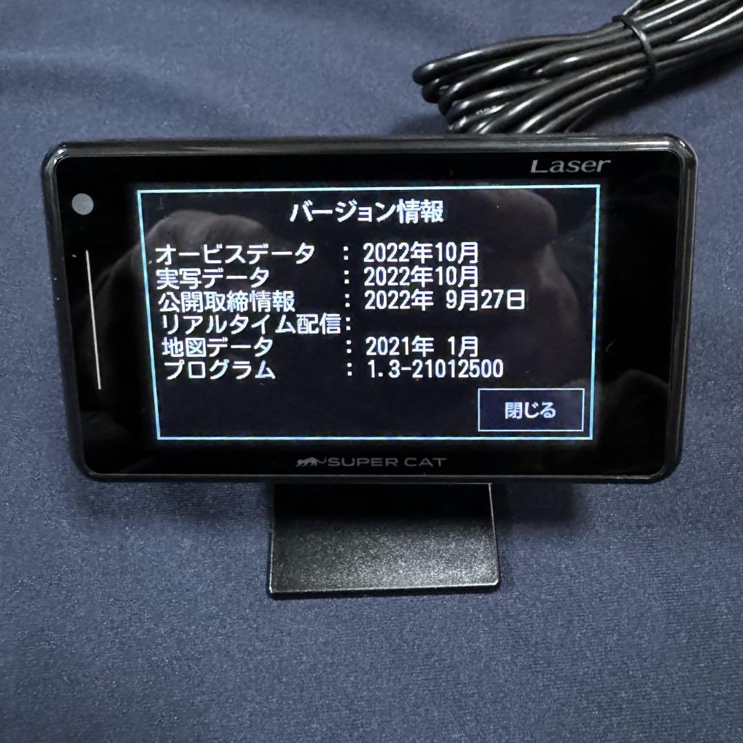 ユピテル レーダー探知機 スーパーキャット LS320