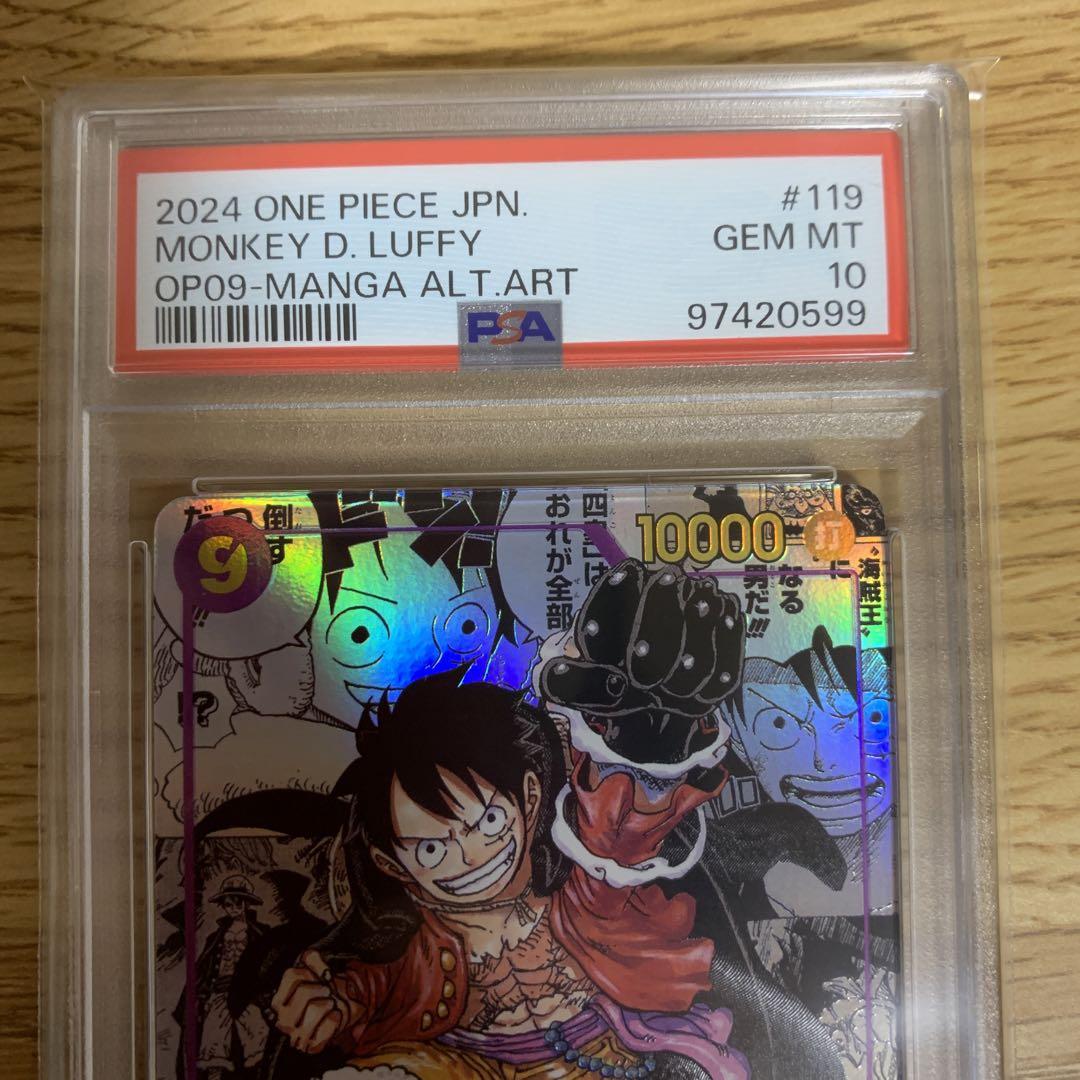 新たなる皇帝　モンキーDルフィ　コミパラ PSA10