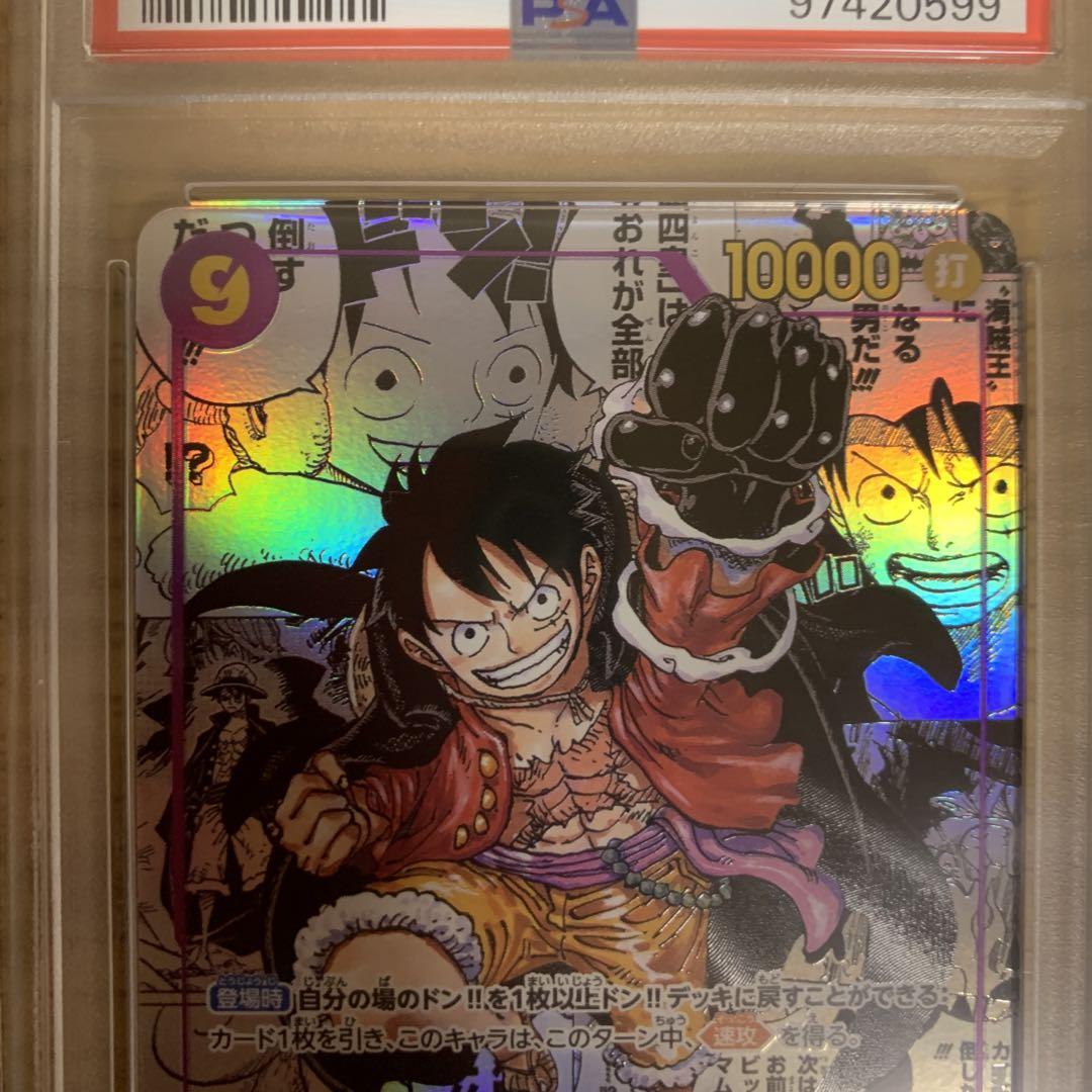 新たなる皇帝　モンキーDルフィ　コミパラ PSA10
