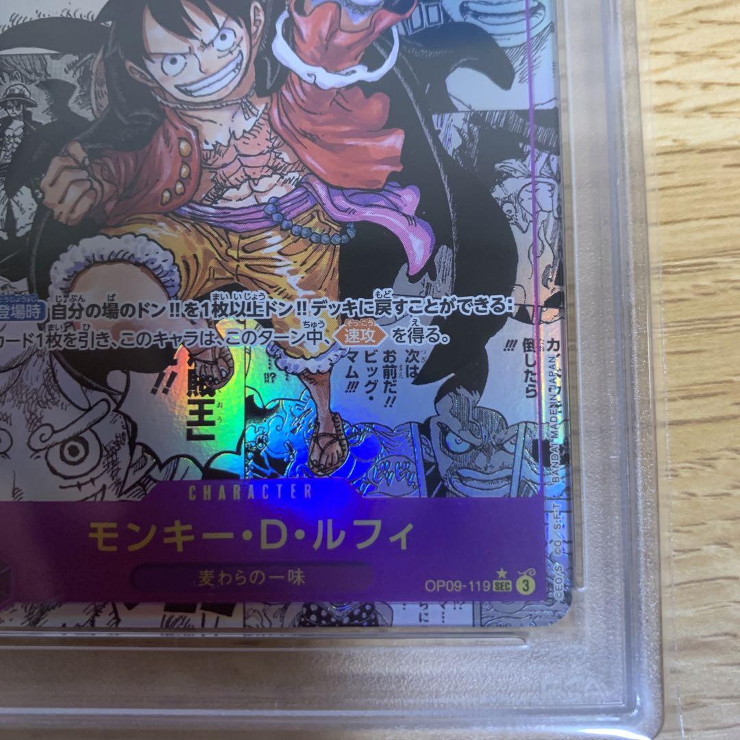 新たなる皇帝　モンキーDルフィ　コミパラ PSA10