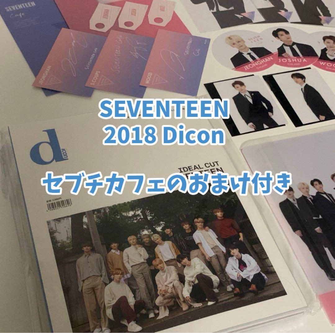 完売品SEVENTEEN 2018 Dicon ウジ ジョンハン ジョシュア