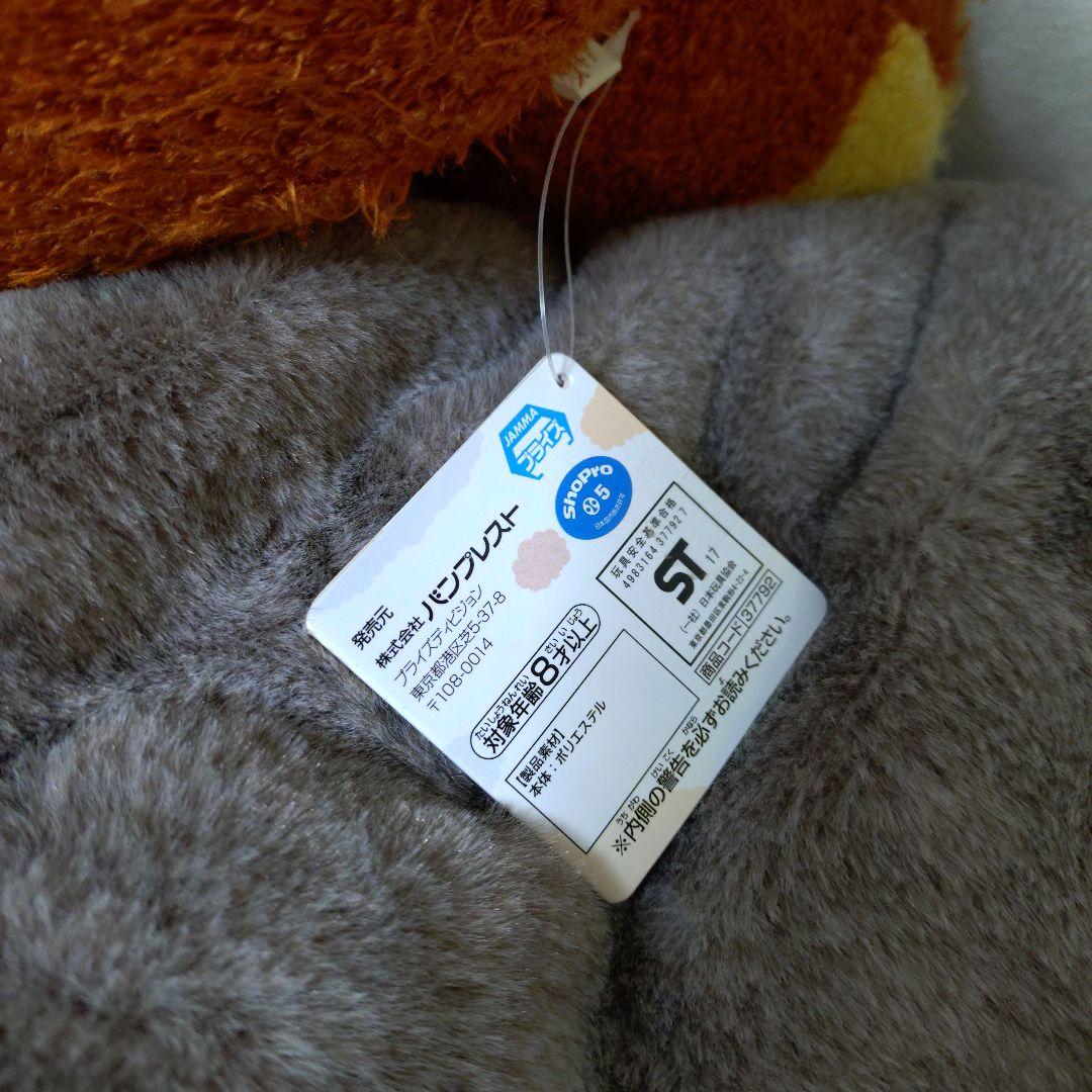 新品未使用タグ付き】ポケモン ぬいぐるみ イーブイ サンダース
