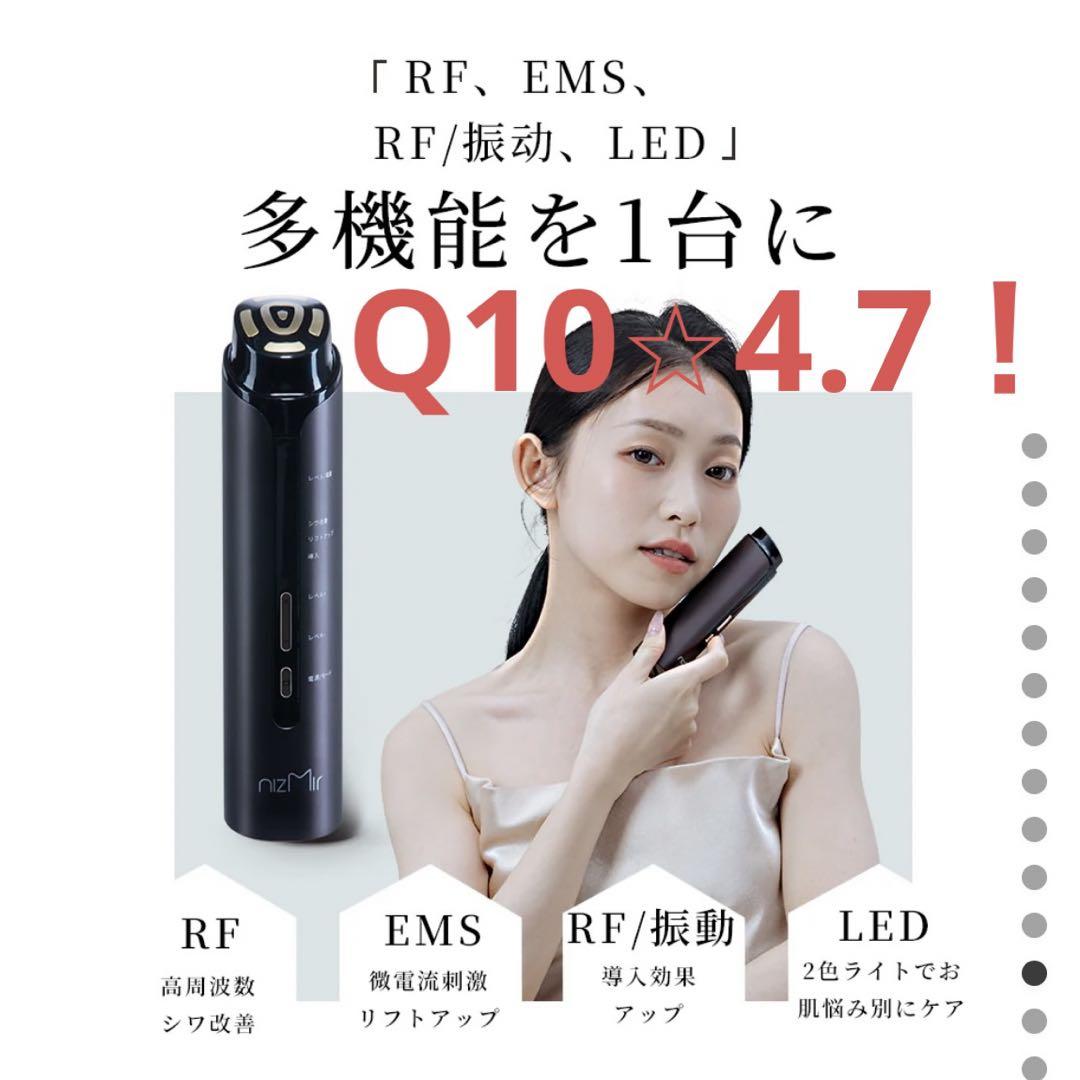多機能美顔器 RF EMS LED