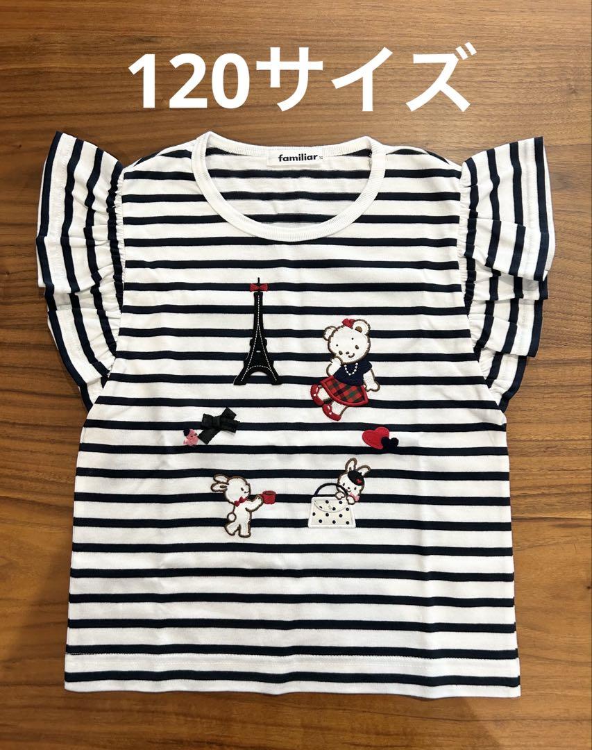 familiar Tシャツ カットソー トップス ネイビーボーダー 120