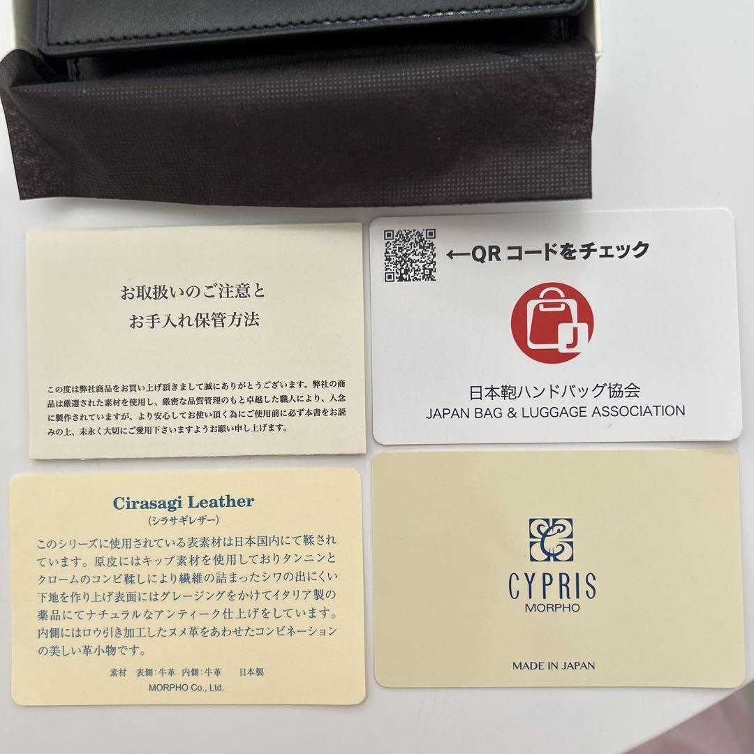 新品　CYPRIS キプリス メンズ　名刺入れ　レザー　黒　シラサギレザー
