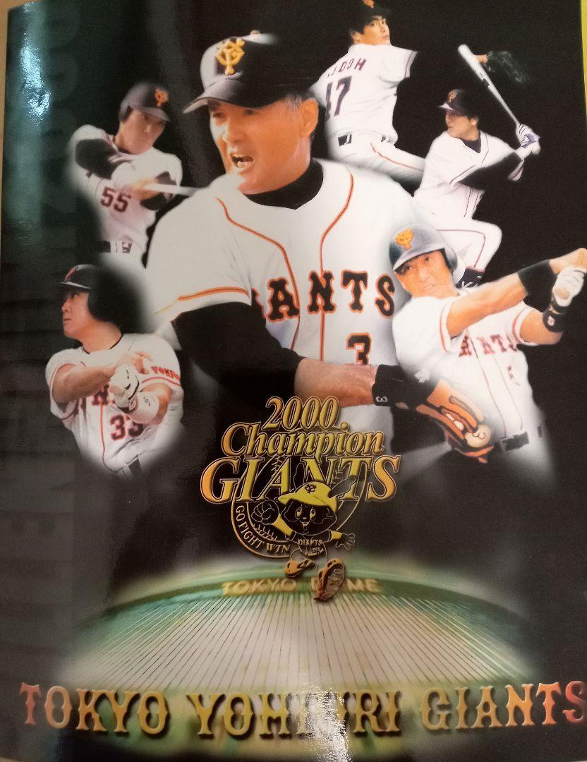 東京読売ジャイアンツ 2000年 チャンピオン記念メダル 非売品