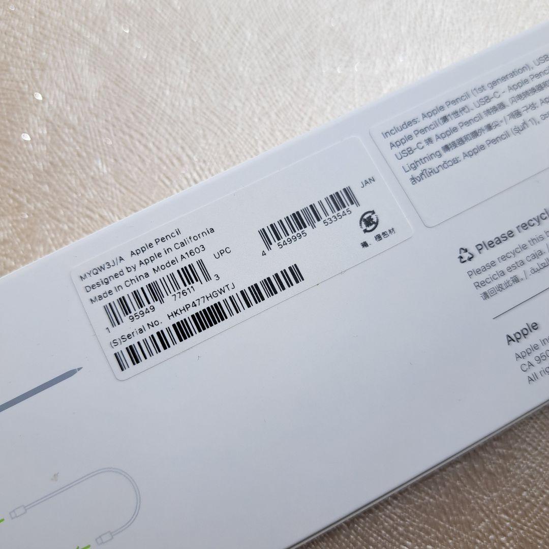 Apple Pencil(USB-C) MYQW3J/A新品未開封