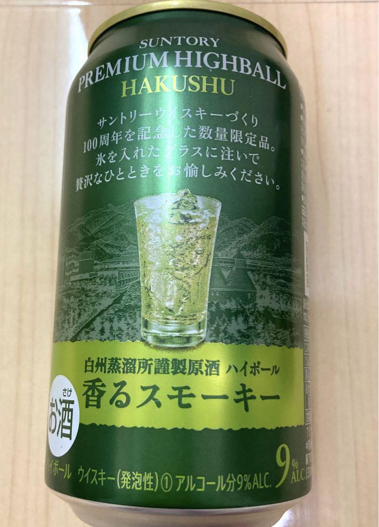サントリープレミアムハイボール山﨑4本／白州3本セット
