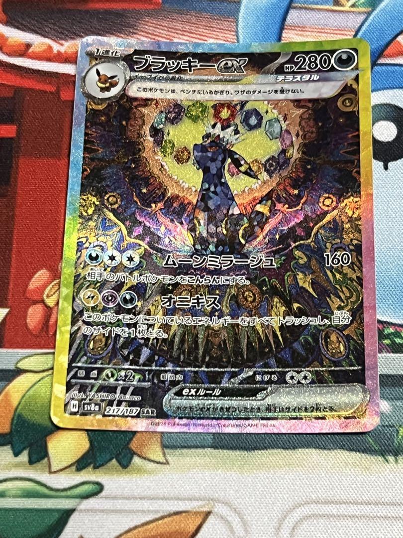 ブラッキーex sar テラスタルフェスex