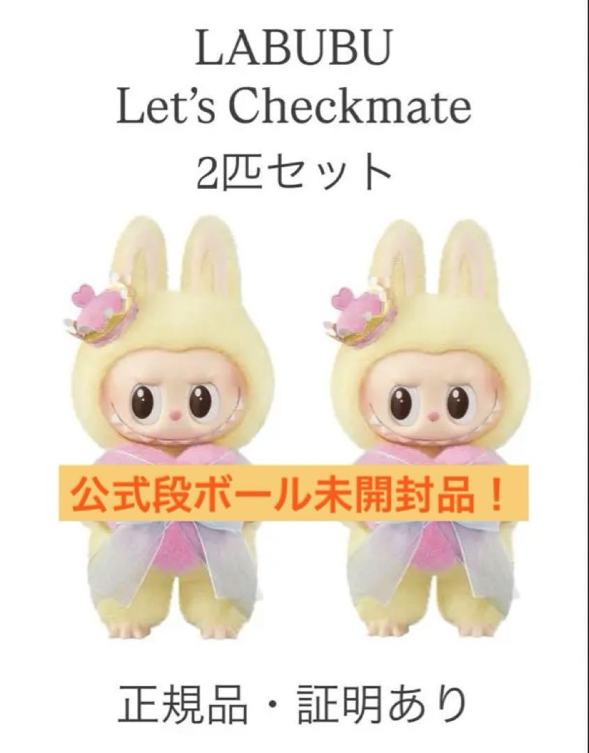 THE MONSTERS Let's Checkmate シリーズぬいぐるみ2点 THE MONSTERS Let's Checkmateぬいぐるみペンダント2個 - メルカリ