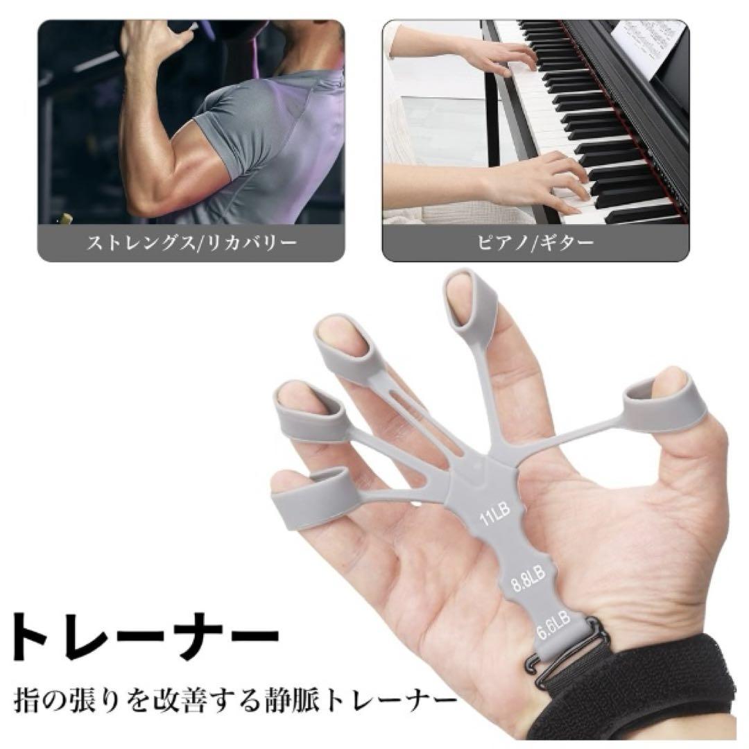 フィンガートレーナー