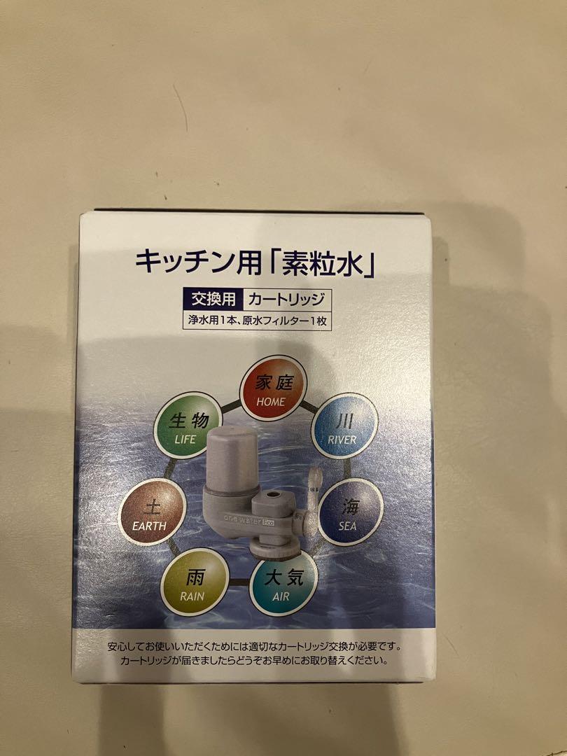 素粒水キッチン用ワンウォーターECO  カートリッジ【新品未使用】