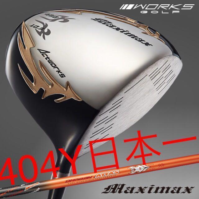 WORKS Golf - 【新品】404Y高反発! マキシマックス LTD2プレミア ドラコンアッタス仕様 Amazon.co.jp: WORKS GOLF(ワークスゴルフ) マキシマックス