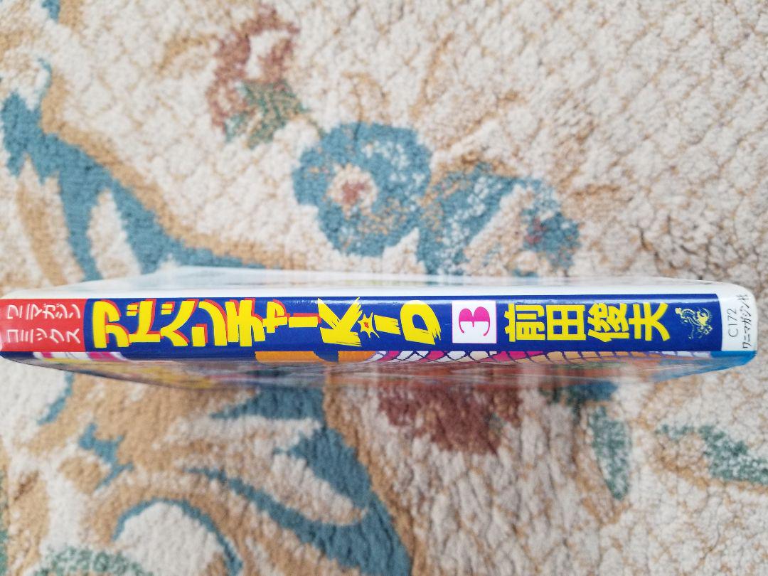 アドベンチャーKID  前田俊夫