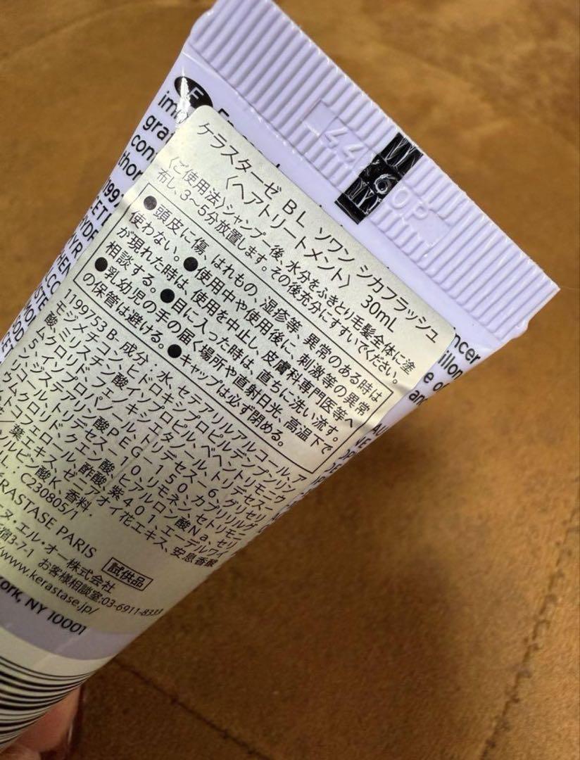 ケラスターゼ BL ソワン シカフラッシュ 30ml×5本【新品