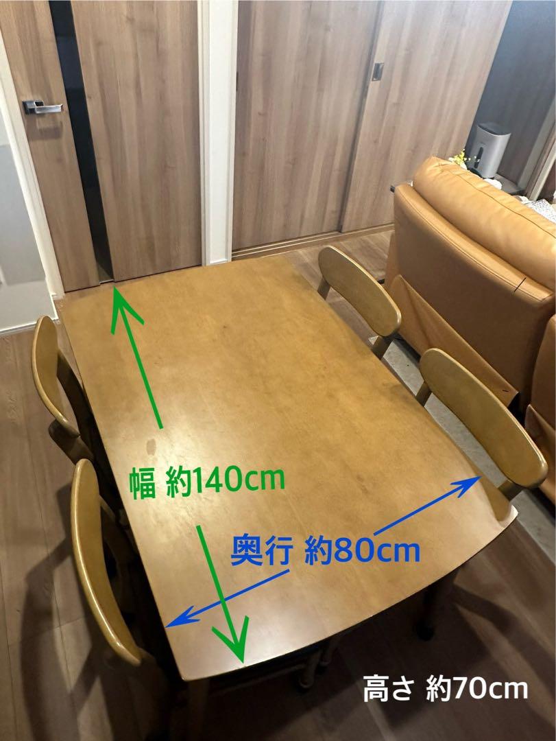 【直接引き取り限定】北欧風  天然木  ダイニングテーブルセット  5点セット