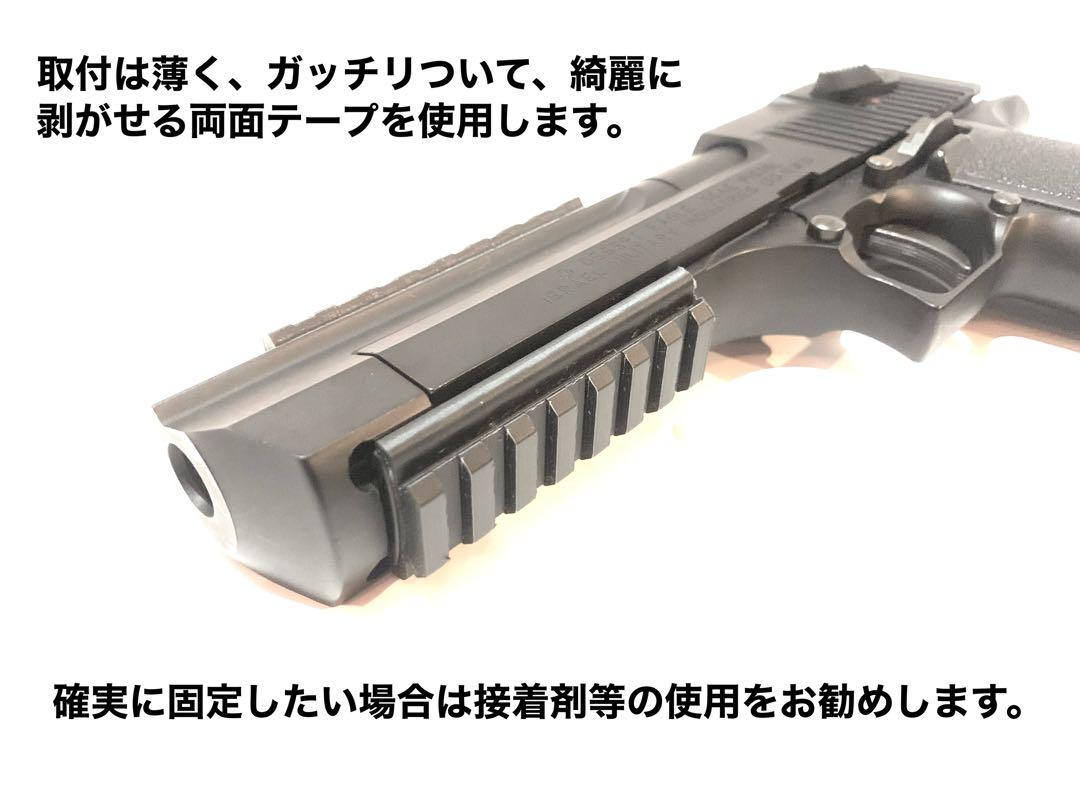 東京マルイ デザートイーグル.50AE ガスガン用 アンダーバレル