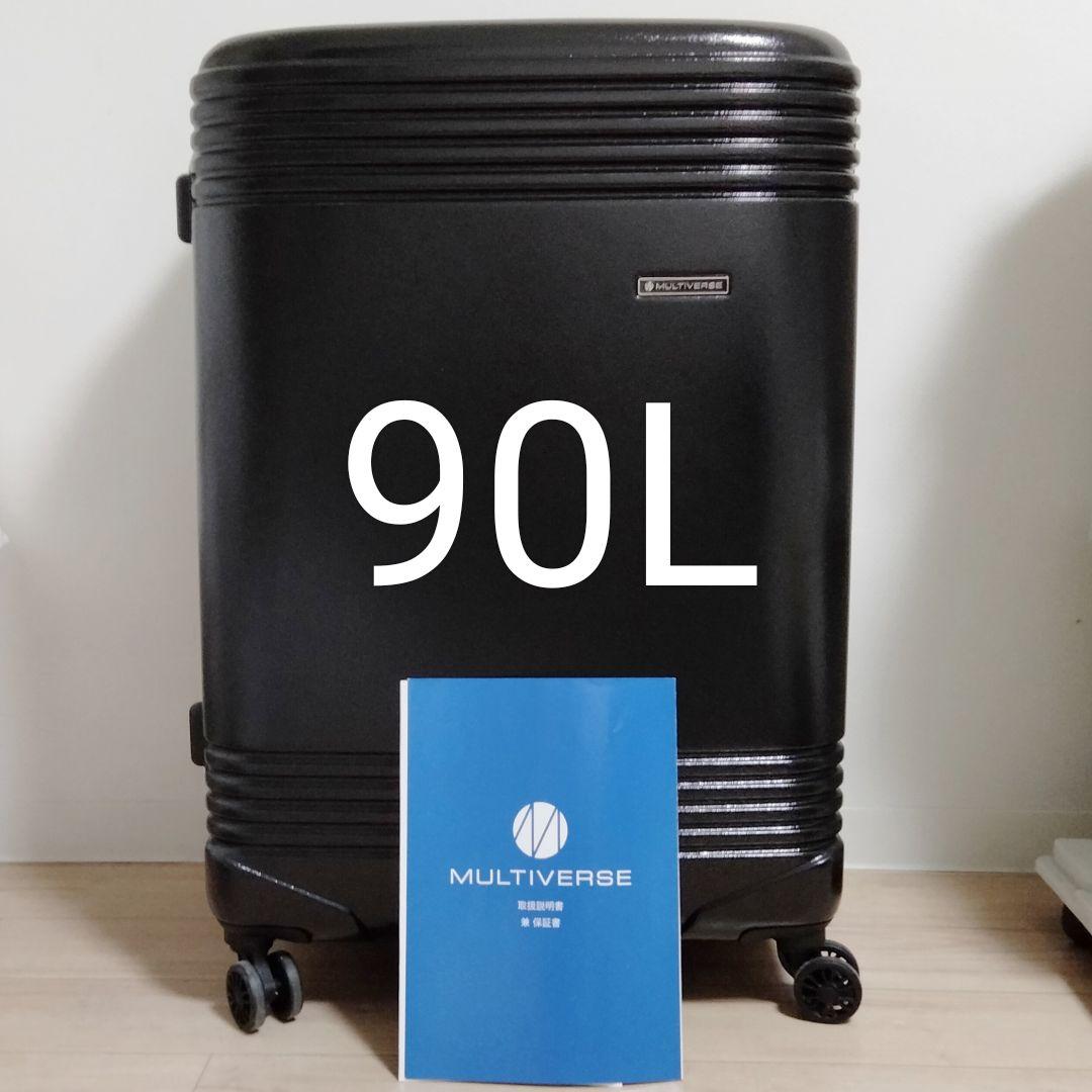 【新品】MULTIVERSE スーツケース ベーシックキャリー 90L TSA
