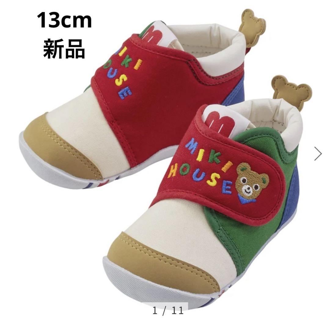 ミキハウス ファースト ベビー シューズ 靴 13 プッチー マルチカラー