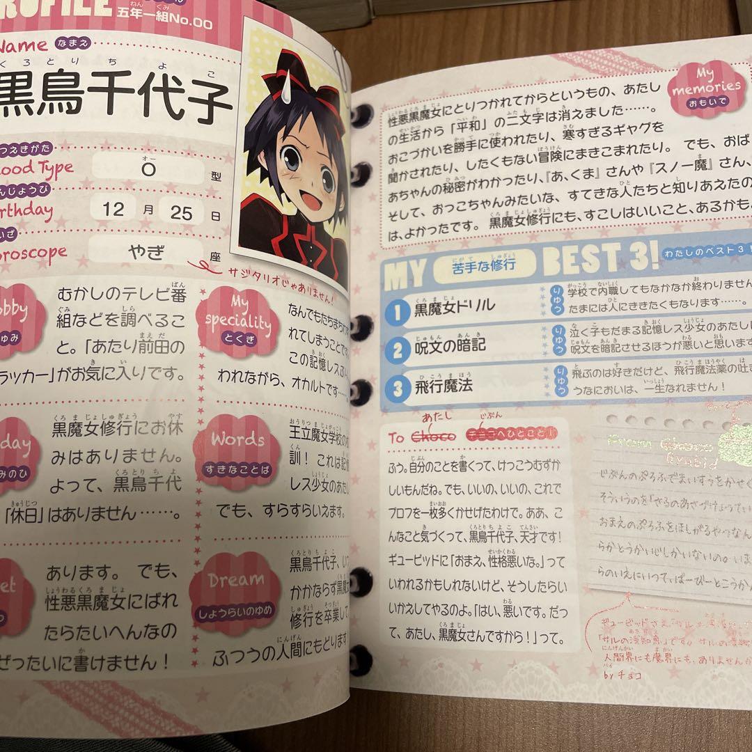 黒魔女さんが通る!! シリーズ キャラブック 計23冊 まとめ売り ほとんど全員集合！ 「黒魔女さんが通る！！」キャラブック