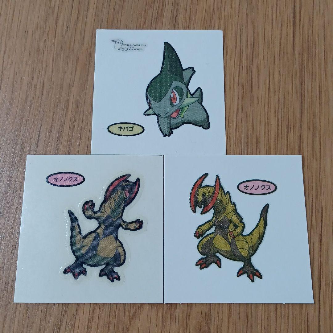 ポケモンパンシール ポケモンデコキャラシール キバゴ オノノクス メルカリ ポケモンパンシール ポケモンデコキャラシール キバゴ オノノクス メルカリ