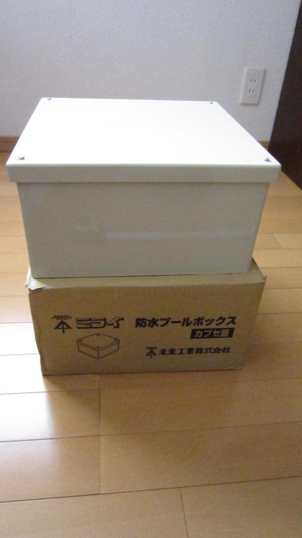 防水プルボックス PVP-3015B 300×300×150 樹脂製