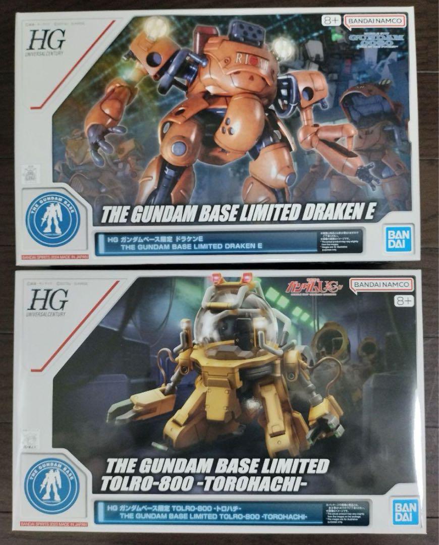 HG ガンダムベース限定 ドラケンE&トロハチ　ガンダムユニコーン